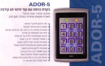 מפרט קודן אדור 5