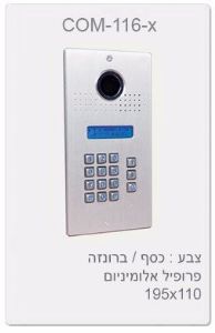 com-116-אינטרקום לבניין 16 דירות+ניתן להרחבה לעד 128 דירות-תדור