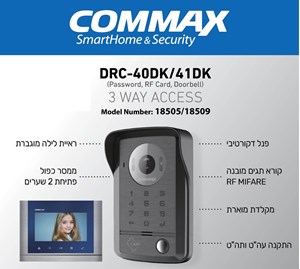 קיט אינטרקום מצלמה+קודן+קורא כרטיסי קרבה+מסך 7 אינצ+חיבור אאפליקציה